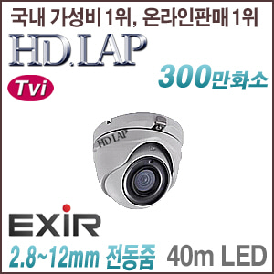 [TVi-3M] [HD.LAP] HTD-3154WVFR (2.8~12mm) [회원가입시 가격할인]