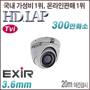 [TVi-3M] [HD.LAP] HTD-3156M (2.8mm) [회원가입시 가격할인]