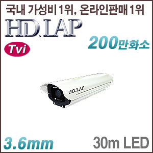 [TVI-2M] [HD.LAP] HTH-2140PRK(지하주차장용) [회원가입시 가격할인]