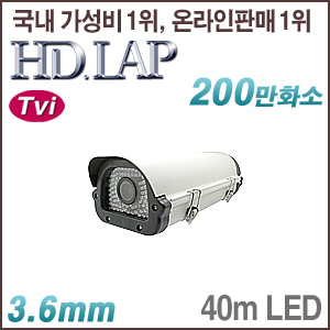 [TVI-2M] [HD.LAP] HTH-2190R (3.7mm) [회원가입시 가격할인]