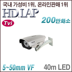 [TVi-2M] [HD.LAP] HTH-2190VFR (6.0mm~50m) [회원가입시 가격할인]
