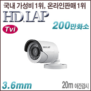 [TVi-2M] [HD.LAP] HTO-2108R (3.6mm) [회원가입시 가격할인]