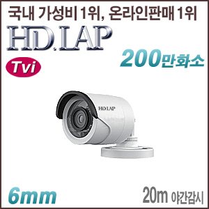 [TVi-2M] [HD.LAP] HTO-2108R [6mm] [회원가입시 가격할인]