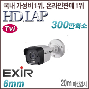 [TVi-3M] [HD.LAP] HTO-3162EXR (6mm) [회원가입시 가격할인]