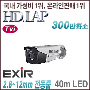 [TVi-3M] [HD.LAP] HTO-3167WVFR (2.8~12mm) [회원가입시 가격할인]