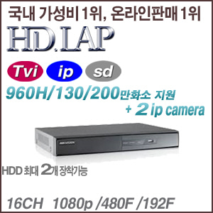 [HD-TVi] HTR-1624(16CH/1080P/480F/240F) [회원가입시 가격할인]