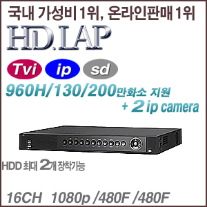 [HD-TVi] HTR-1664(16CH/1080P/480F/480F) [회원가입시 가격할인]