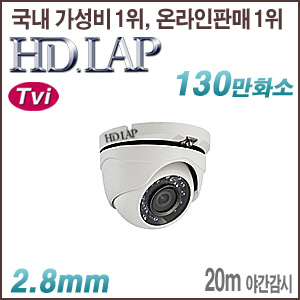 [TVi-1.3M] [HD.LAP] HTV-1108RM [2.8mm 20m IR] [회원가입시 가격할인]