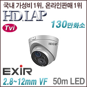 [TVi-1.3M] [HD.LAP] HTV-1154VFR [2.8~12mm 40m IR 저조도] [회원가입시 가격할인]