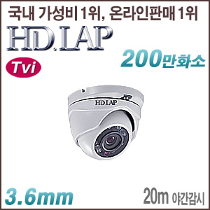 [TVi-2M] HTV-2118RM [3.6mm 20m IR] [회원가입시 가격할인]