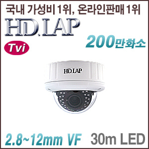 [TVI-2M] [HD.LAP] HTV-2130VFR (2.8mm~12mm) [회원가입시 가격할인]