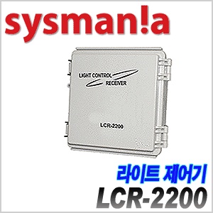 [sysmania] LCR-2200 [회원가입시 가격할인]