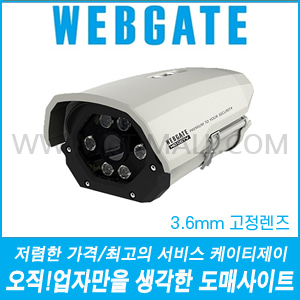 [웹게이트 IP-2M] NK1080H-IR100-F3.6S (3.6mm 6LED IP65) [회원가입시 가격할인]