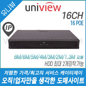 [유니뷰] NVR302-16S-P16 [16CH POE NVR, 2HDD 최대 20TB 장착가능, 4K, H.265] [회원가입시 가격할인]