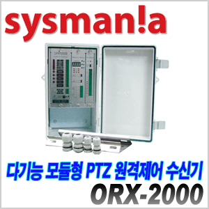 [sysmania] ORX-2000 [회원가입시 가격할인]