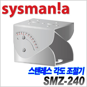 [sysmania] SMZ-240 [회원가입시 가격할인]