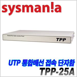[sysmania] TPP-25A [회원가입시 가격할인]