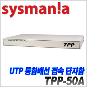 [sysmania] TPP-50A [회원가입시 가격할인]