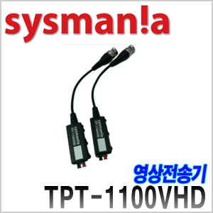 [sysmania] TPT-1100VHD [회원가입시 가격할인]