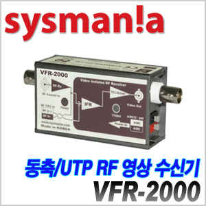 [sysmania] VFR-2000 [회원가입시 가격할인]