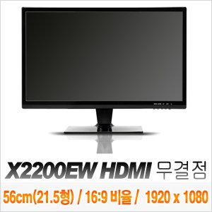 [XAVVIO] X2200EW HDMI  [회원가입시 가격할인]